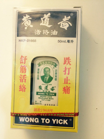 Wong To Yick WOOD LOCK Medicated Balm Pain Relief Oil Muscular Pains Aches HK ► Photo 1/1