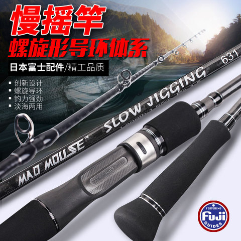 Japan Full Fuji Parts MADMOUSE Slow Jigging Rod 1.9M PE 3-5 Lure Weight 80-350G 15kgsShipping/casting Boat Rod Ocean Fishing Rod ► Photo 1/6