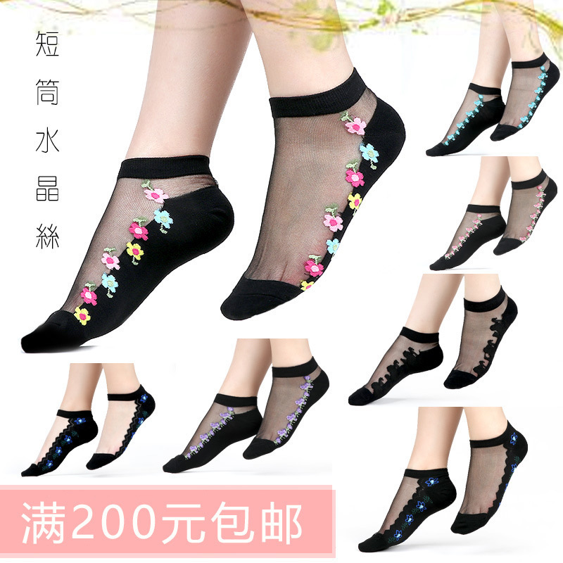 1 Pair Women's Floral Lace Fishnet Ankle Socks Cotton Stretch
