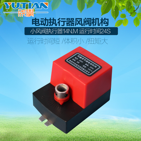 Manual operation Air damper valve 220V DC24V air duct damper for ventilation pipe valve ► Photo 1/1