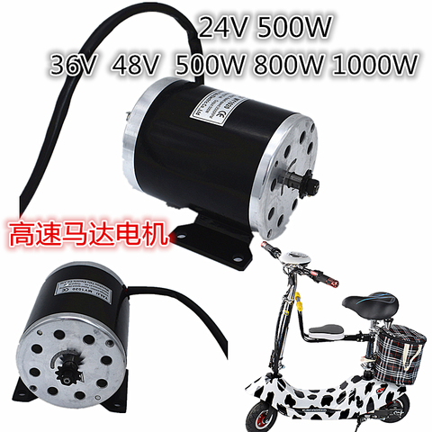 Brush high speed DC motor MY1020 24V 36V 48V 500W-1000W motor motor ► Photo 1/1