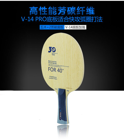 Orignal YINHE V14 PRO  30 years Anniversary arylate carbon table tenis blade/ ping pong blade  Free Shipping ► Photo 1/1