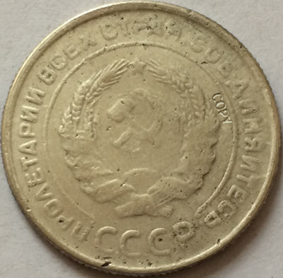 Russian COINS 5 kopek 1934 CCCP COPY ► Photo 1/2