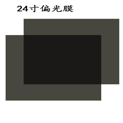 2pcs 24inch W LCD LED polarizing film sheet polarizer film for PC monitor screen 45 degree ► Photo 1/1
