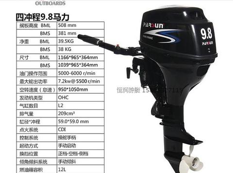 Yum (parsun) 4-stroke 9.8P (F9.8 BMS) marine engines, outboard, outboard ► Photo 1/1