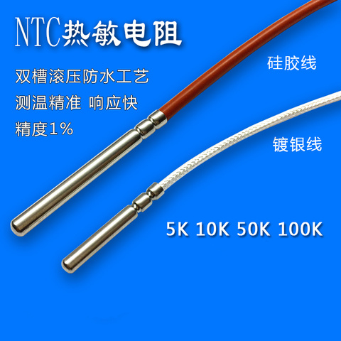 Silver plated / Silicone / PVC Cable NTC Thermistor 5K 10K 20k 50K 100K Waterproof Temperature Sensor Probe Thermal Resistance ► Photo 1/6