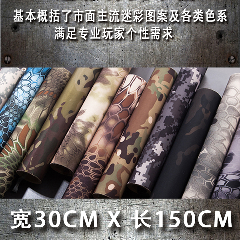 20*150cm Elasticity Camouflage Tape Self-Adhesive For Tactical Airsoft Hunting 