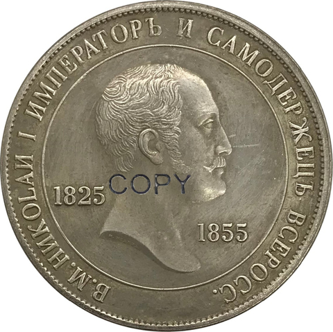 1825 1855 Russia 1 Rouble Rare Nicholas Cupronickel Plated Silver Collectibles Copy Coin ► Photo 1/3