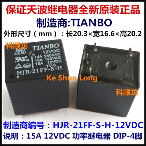 100%Original New TIANBO HJR-21FF-S-H HJR-21FF-S-H-12VDC HJR-21FF-S-H-12V HJR-21FF-S-H-DC12V 4PINS 15A 12VDC Power Relay ► Photo 1/1