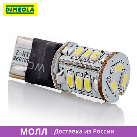 1 pc Dimensions Led Bulb T10 W5W 15s14 Front Side Lights Led Bulb Number Rear Led Light Number Light Diode - NeTuning - Dimeola ► Photo 1/6