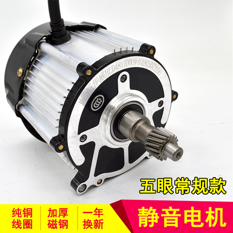 Electric car tricycle motor 5 hole 16 tooth differential motor 48/60V500/650/800/1000W full copper core ► Photo 1/5