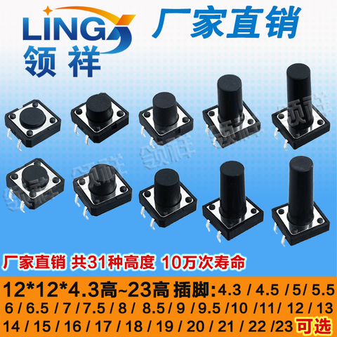 12x12 touch button switch 4 feet12 * 12 * 5/6/7/8/9/10/11/12/13/14/15/18/19/20 ► Photo 1/1