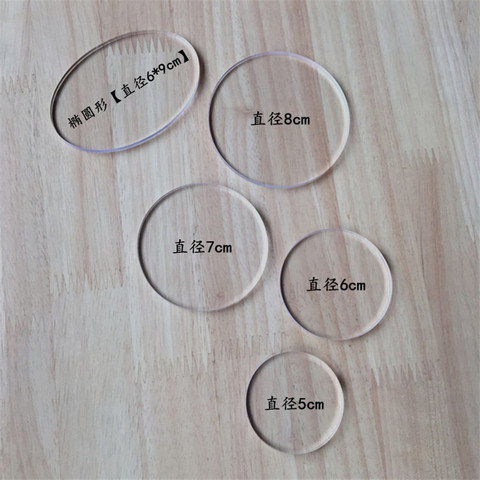 1pcs Round Ellipse Acrylic Transparent Bases fit for Clay Tools ► Photo 1/6