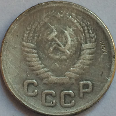 Russian COINS 1 kopek 1947 CCCP COPY ► Photo 1/2