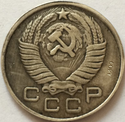 Russian COINS 25 kopek 1955 CCCP COPY ► Photo 1/2