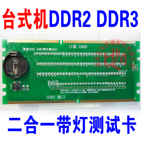 1pcs/lot  DDR2 DDR3 illuminated with light tester tester combo desktop In Stock ► Photo 1/1