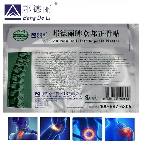 60pcs Original Pain Relief Orthopedic Plaster Herbal Patch rheumatoid arthritis Joint Pain back pain killer Herbal Medicine ► Photo 1/5