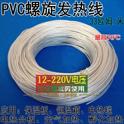 100m Spiral heating element 12-220V Low voltage electric blanket wire PVC insulated incubation heater wire air heating wire ► Photo 1/1