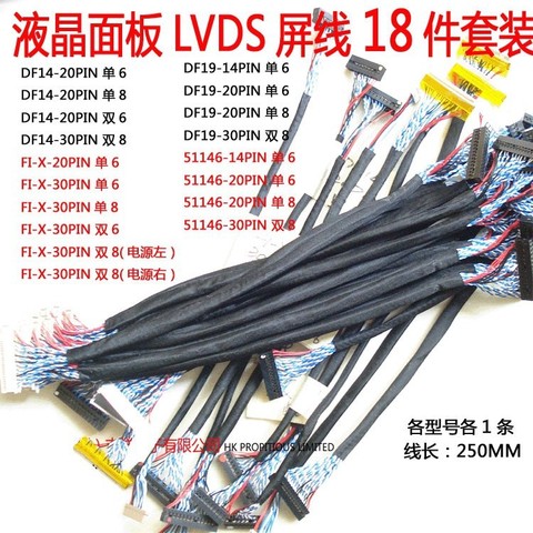 18pcs/set Most Used Universal LVDS Cable for LCD Panel Support 14-26 inch Screen Package Sale NEW ► Photo 1/5