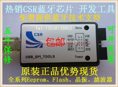 Free shipping   CSR Bluetooth burner USB to SPI Download the Bluetooth module chip production tools software ► Photo 1/5