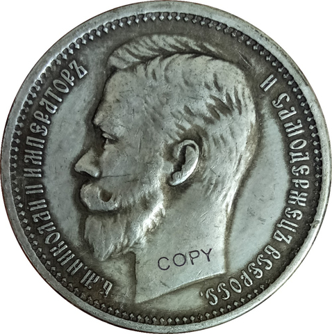 Russia Empire Nicholas II One Rouble 1912 Brass Plated Silver Copy Coins ► Photo 1/2