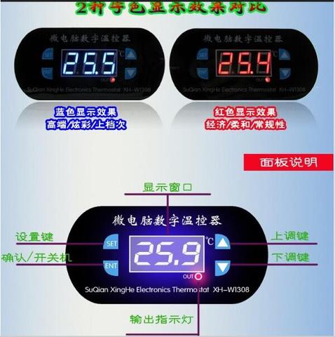 XH-W1308 W1308 Adjustable Digital Cool Heat Sensor Red Display Temperature Controller Thermostat Switch DC 12V ► Photo 1/3