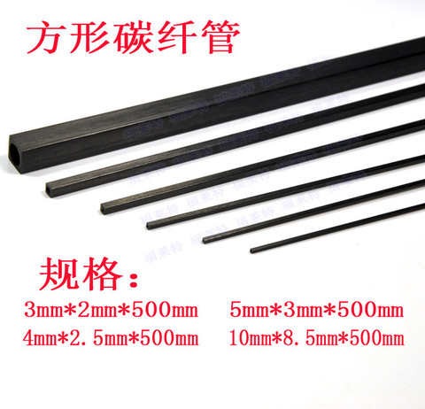 5pcs/set RC Model Accessories Square Carbon Fiber Tube Multi-Size Length 500mm ► Photo 1/1