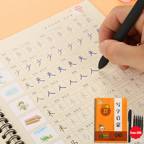 Chinese for Kids Reusable Groove Calligraphy Practice Copybook Erasable Pen  Pinyin illustration Picture Chinese Characters hanzi - Price history &  Review, AliExpress Seller - Lion of Judah Store