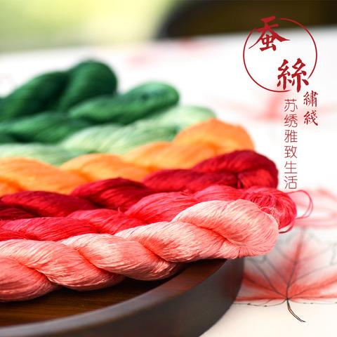 1 color 400m Suzhou embroidery 100% natural silk embroidered line silk diy special Silky Bright color line ► Photo 1/6