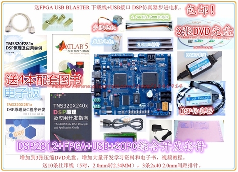 DSP2812 development board DSP+FPGA NIOS2 development board ► Photo 1/1