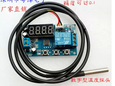 Free Shipping!!! YYW-1 Temperature controller DS18B20 temperature template digital electronic thermostat sensor ► Photo 1/2