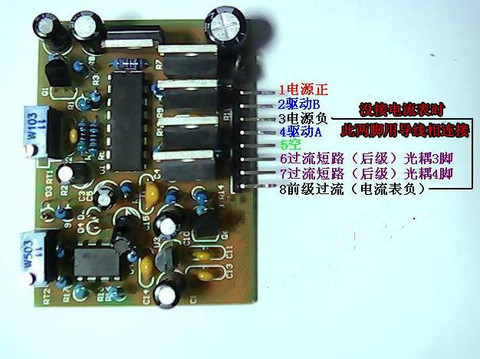 Free Shipping!  Full protection SG3525 LM358 inverter driver board 3525 driver board 12V-24V Universal Kit ► Photo 1/2