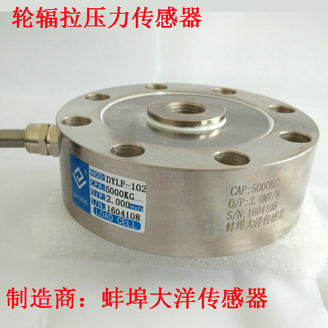 Spoke-type load cell  Pressure  Weight sensor 30kg  50kg 100kg  200kg 300kg 500kg  800kg 1000kg 2000kg 3000kg 5000kg ► Photo 1/2