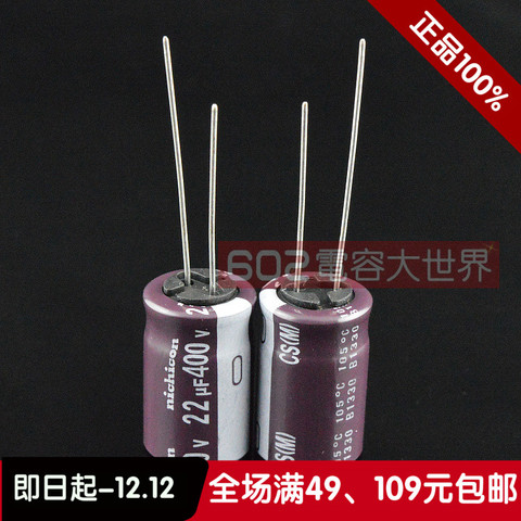 20PCS/50PCS Original nichicon capacitor 400V22uf 22uf 400v CS series of 105-degree high-frequency capacitors Free shipping ► Photo 1/1