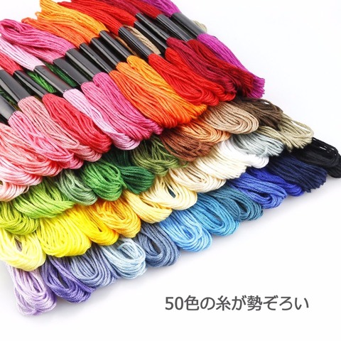 environmental protection cross stitch embroidery thread branch 50color embroidery thread polyester cotton thread embroidery line ► Photo 1/5