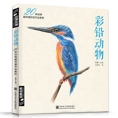 Coloring Book Pencil Sketch Entry Books Chinese Line Drawing Books Animal Sketch Basic Knowledge Tutorial Book For Beginners ► Photo 1/5