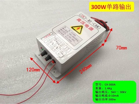 300W high voltage power supply with 30KV output for removing smoke lampblack , electrostatic air cleaner, electrostatic fleld ► Photo 1/1