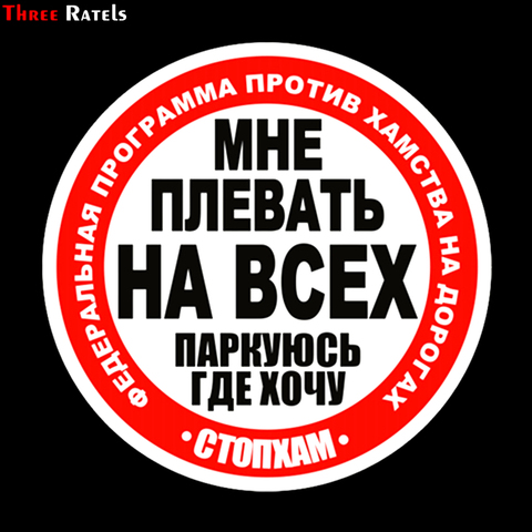 Three Ratels TZ-1191 18.5*18.5cm 1-4 pieces car sticker I do not e at all  park where  want funny  stickers auto decals ► Photo 1/6