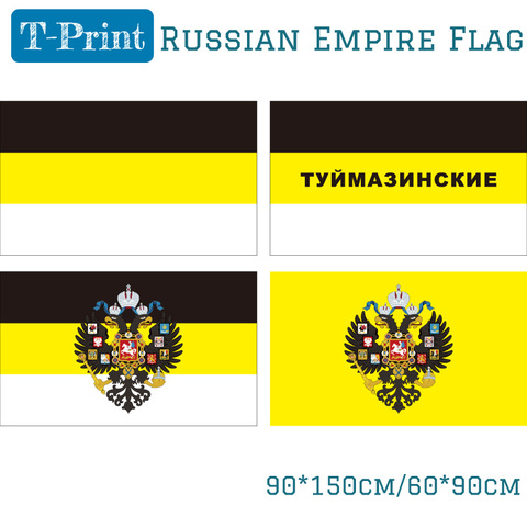 90*150cm 60*90cm Russian Imperial Empire Flag  Eagle Heads God BLACK YELLOW WHITE Banner 3X5Feet ► Photo 1/1