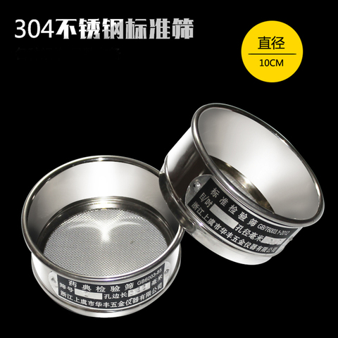 1pc 100mm Diam 4-500 Mesh 0.038-5mm Aperture Lab Standard Test Sieve Stainless Steel ► Photo 1/1