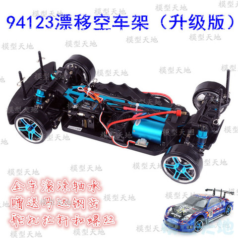 1/10 RC 4WD Model Toys Car On-Road Drift Car Empty Frame Brushless version Unlimited HSP 94123 Flying Fish ► Photo 1/3