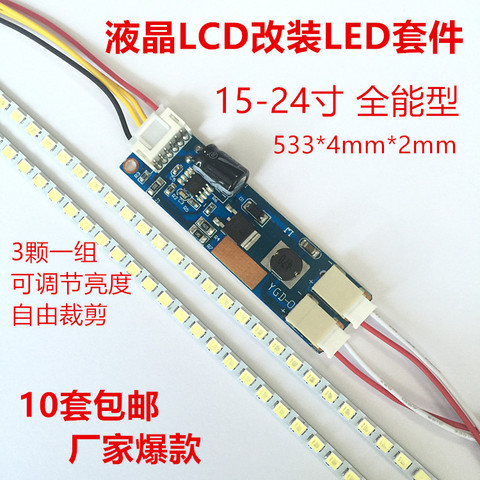 355mm LED Backlight Strip Kit,Update 17 17 inch CCFL LCD Screen