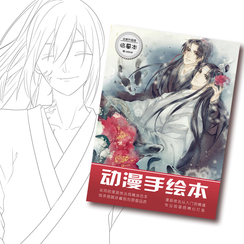 Anime The Founder of Diabolism Painting Collection Book Mo Dao Zu Shi  Drawing
