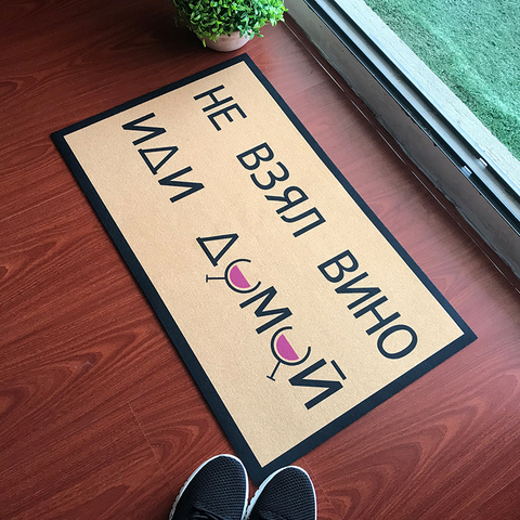 Russian Funny Doormat DON'T TAKE A WINE GO HOME  Welcome Mat Christmas Decorations for Home Floor Mat ► Photo 1/6