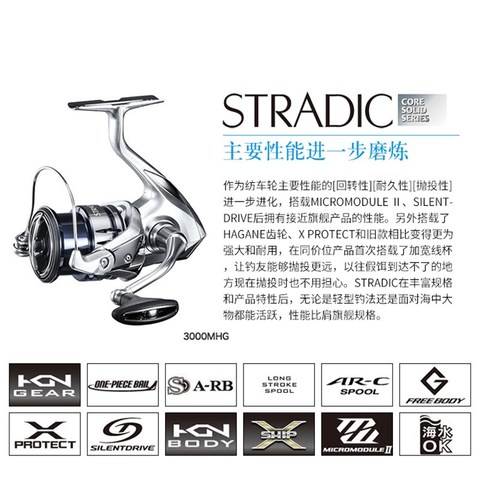 Shimano 19 STRADIC long-distance fishing wheels spinning wheels, Asian wheels, rock fishing wheels and fishing wheels ► Photo 1/2