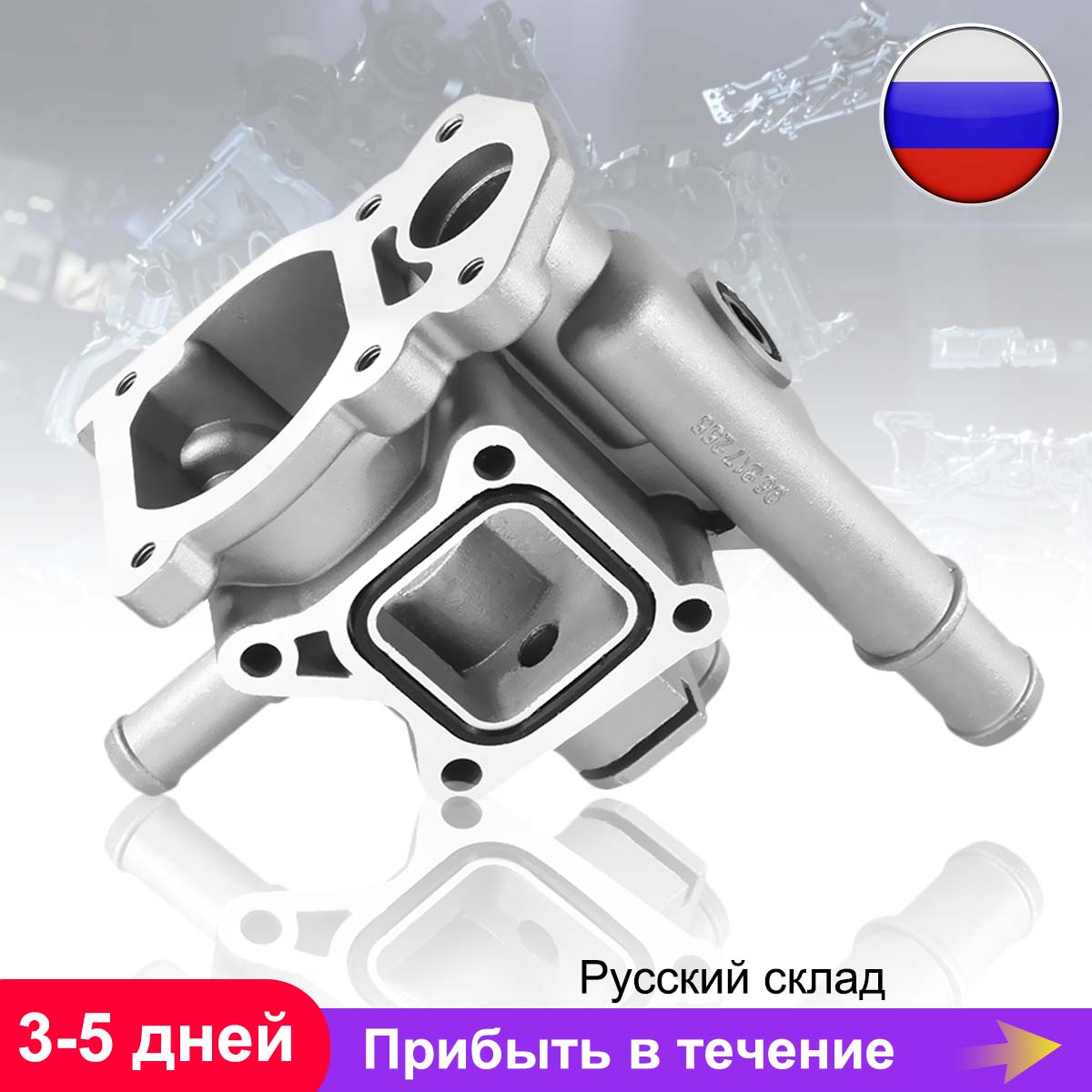 Thermostat Housing Cover Aluminum 96984103 96817255 for Chevrolet Chevy for Cruze Aveo Orlando for OpelAstra Zafira Signum Moka ► Photo 1/6