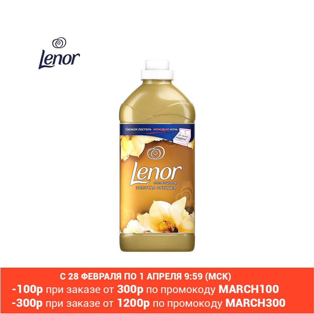 Conditioner for linen Lenor perfumel Golden Orchid 51 washing 1,8 liters. Ленор conditioner for linen rinse underwear conditioner for washing ► Photo 1/6