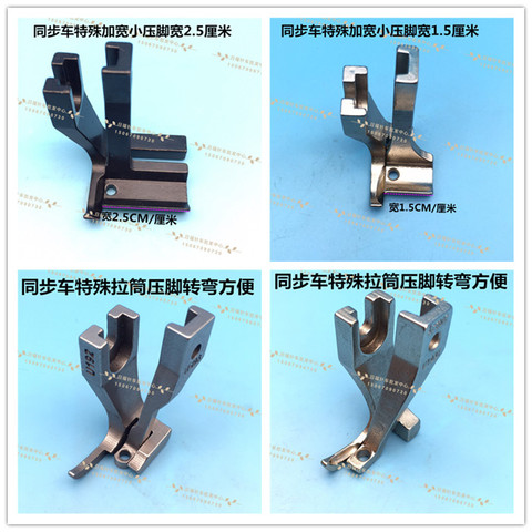 Sewing machine synchronous car special widened hemming presser foot bilateral unilateral presser foot widened unilateral presser ► Photo 1/5