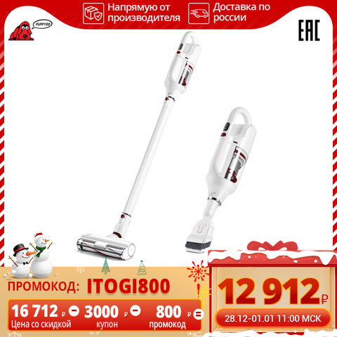 Handheld&Stick Vacuum Cleaner PUPPYOO T10Home ► Photo 1/6