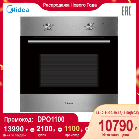 Built-in electric oven grill for home and kitchen Major Appliance Midea MO13000X/MO13000GB ► Photo 1/6